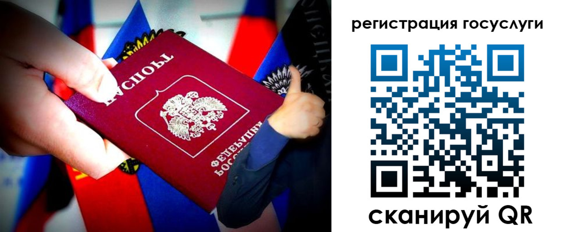 прописка паспорт в Котласе